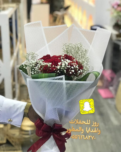 روز للحفلات والهدايا - Saudi Arabia|As Sulayyil 18651|Al Nakhil|King Faisal Rd