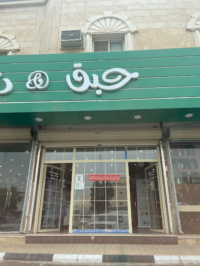 صيدلية الدواء - Saudi Arabia|Hafar Al Batin 39911|Al Muhammadiyah|3019 Abu Bakr As Siddiq Rd