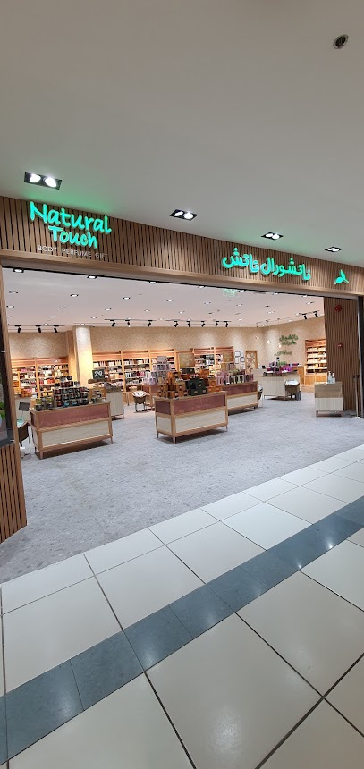 Natural Touch ناتشورال تاتش - Saudi Arabia|Al Khobar 34448|1234