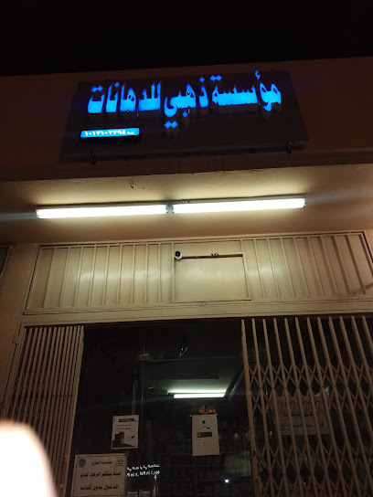 GOLDEN PAINTS SHOP - Saudi Arabia|Ad Dilam 16323|Al Ouaimriyah|Al shana