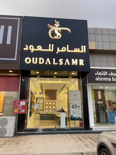 السامر للعود - Saudi Arabia|Al Madinah Al Munawwarah 42391|Al Qaswa|اسماء بن عروة