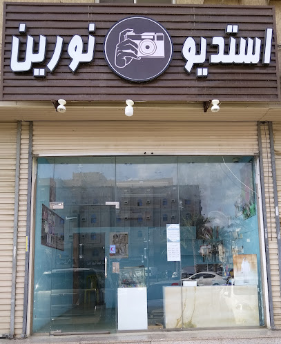 استديو نورين - Saudi Arabia|Mecca 24351|Al Shoqiyah|شارع الأبراج