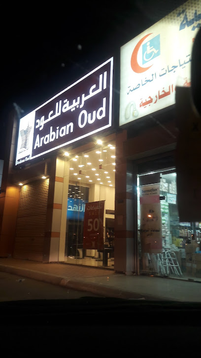 العربية للعود |Arabian Oud - Saudi Arabia|Jazan 82727|Ash Shati|8764 طريق الملك فهد،
