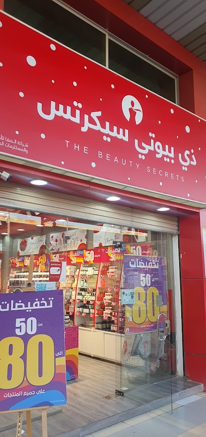 ذي بيوتي سيكرتس - Taif 26513