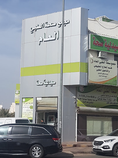 مستشفى وصيدلية صحة - Saudi Arabia|Al Madinah Al Munawwarah 42331|Bir Uthman|FHVM+8RH