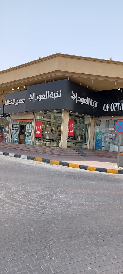 بصريات بدر نجد النعيرية - Nairyah 37481