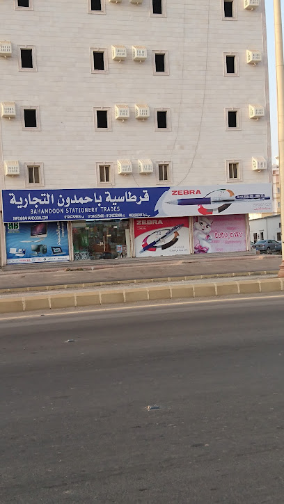 فرع شركة باحمدون- رابغ - Saudi Arabia|Rabigh 25754|Al Sabuh|شارع الملك عبدالله