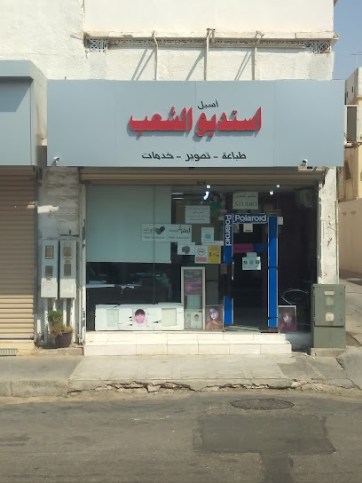 إستديو تصوير - Photography Shop - Saudi Arabia|Buqayq 33261|Almadinah|7557 الشارع التاسع والثلاثون 5064