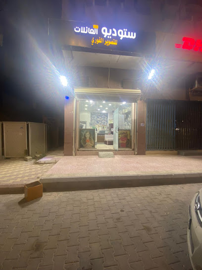 ستوديو العائلات للتصوير الفوري - Saudi Arabia|Al-Kharj 16278|As Sulaymaniyah|King Fahd Rd