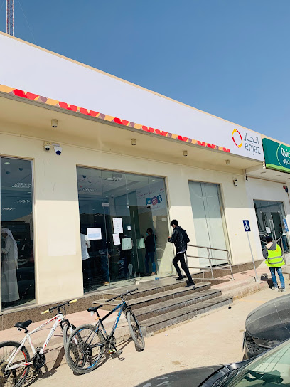 Enjaz Money Transfer - Saudi Arabia|Riyadh 13521|Al Malqa|Al Imam Saud Ibn Faysal Rd