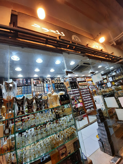 International Oud and Perfumes - Saudi Arabia|Jeddah 22233|Al-Balad|الذهب Al Dhahab