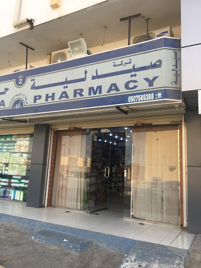 Hayat Ad-dawaa Pharmacy - Saudi Arabia|Jeddah 22375|Um Asalam District|F82P+MF8