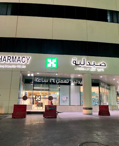 Dr. Sulaiman Al habib Pharmacy in Qassim - Saudi Arabia|Buraydah|طريق عثمان بن عفان، الصفراء،