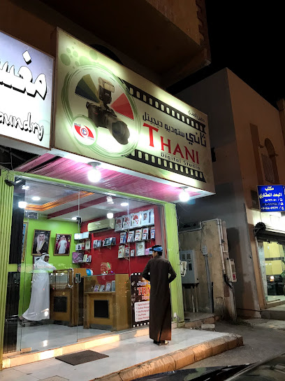 ثاني ستوديو ديجيتل - Dammam 32422
