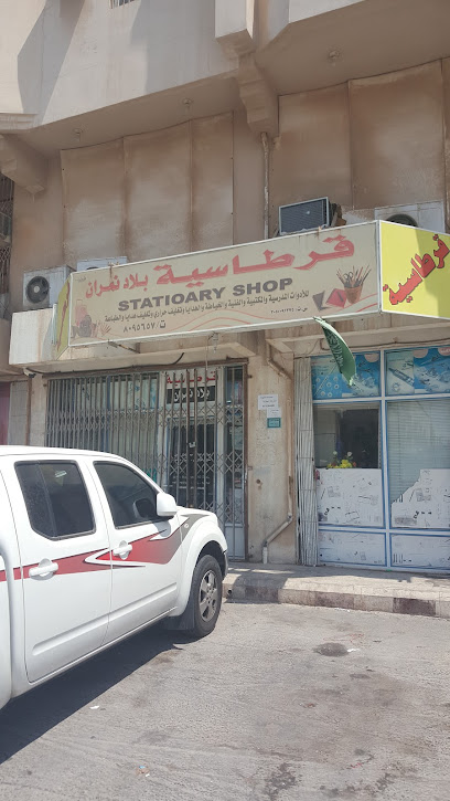 BILAD NAMRAN STATIONERY - Dammam 32422
