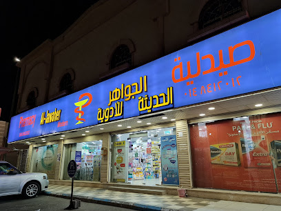 صيدلية الجواهر الحديثة - Al Madinah Al Munawwarah - +966 56 971 6153
