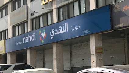 Nahdi Pharmacy - Mecca - +966 12 536 4003