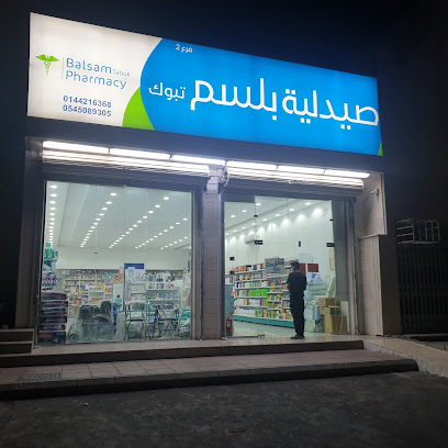 صيدلية بلسم تبوك -  - +966 55 687 1371