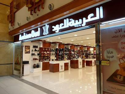 العربية للعود |Arabian Oud - Mecca - +966 9200 09692