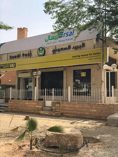 شركة إرسال لتحويل الأموال ERSAL MONEY TRANSFER - Saudi Arabia|Buraydah 52382|Al Safra'|King Abdullah Rd