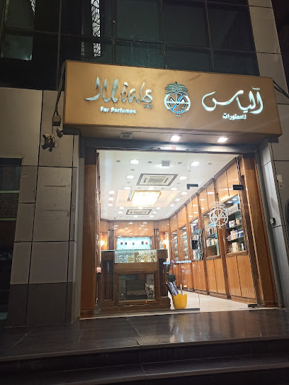 الياس للعطورات - Saudi Arabia|Mecca 24243|8687 طريق المسجد الحرام، حي 2752