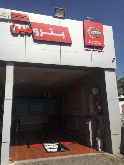 Petromin Express - Al Madinah Al Munawwarah Saudi Arabia|Al Magida Al Zahabeya|Prince Abdulmajeed Rd