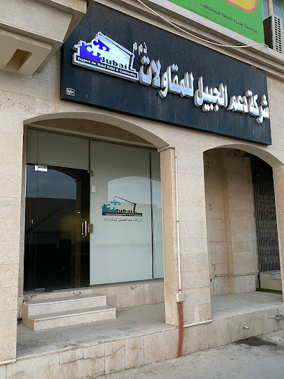 Jubail Support for General Cont. & Rental Equipment - Saudi Arabia|Safwa 32828|Al Marwah|Al Imam Ali Ibn Abi Talib Rd