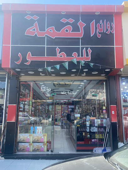 روائع القمة للعطور - Saudi Arabia|Turbah 29751|Alkhaldiyah|سوق الذهب