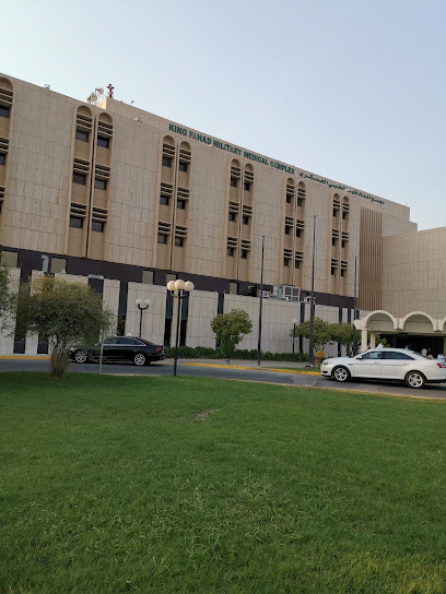 King Fahad Military Medical City (KFMMC) - Saudi Arabia|Dhahran|Zip code 31932