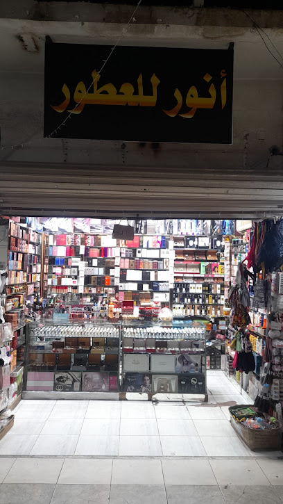 انور للعطور - Saudi Arabia|Taif 26516|Al Rabi|Khalid Bin Al Waliid