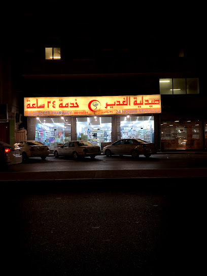صيدلية الغدير شارع 15 - Saudi Arabia|Al Khobar 34624|Al-Thuqbah|شارع الخامس عشر،