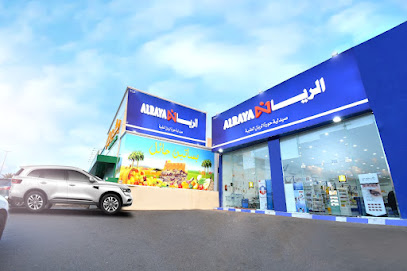 صيدلية حورة الريان -  - +966 50 725 9300