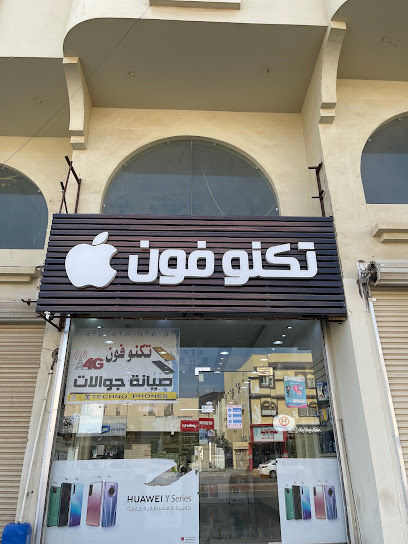 تكنو فون للاتصالات - Saudi Arabia|Badr 46357|Al Shuhada|King Faisal Rd