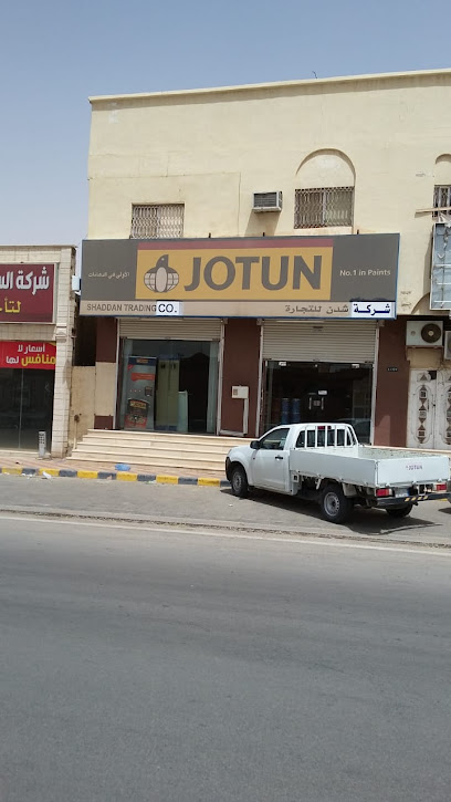 دهانات جوتن / شركة شدن للتجارة JOTUN PAINTS - ساجر - Saudi Arabia|Sajir|General|Street