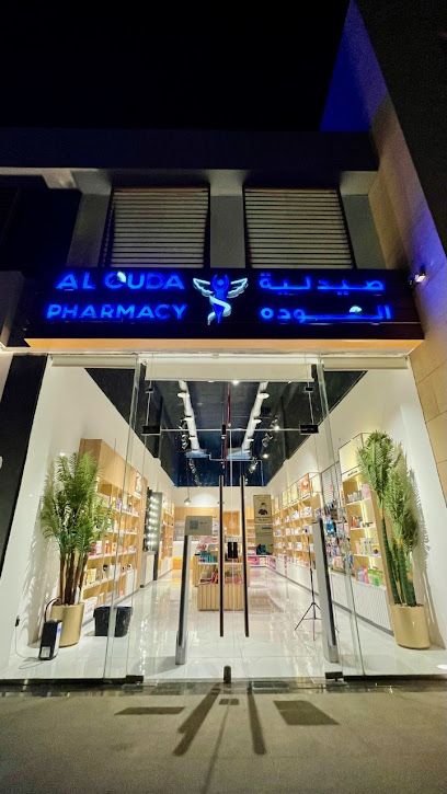 صيدلية العوده - Saudi Arabia|Al-Kharj 16272|Al Khuzama|King Abdullah Road
