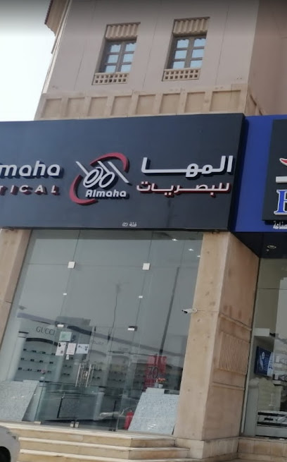 Almaha Optical المها للبصريات - Yanbu 46422