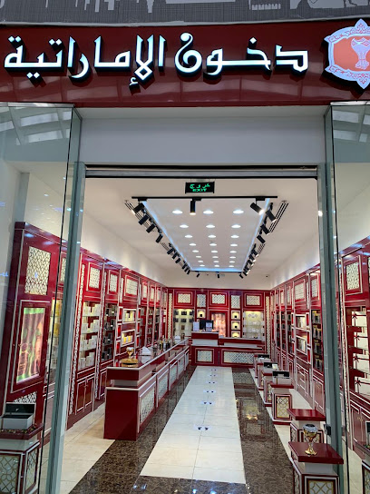 دخون الإماراتية - Saudi Arabia|Hail 55431|An Naqrah