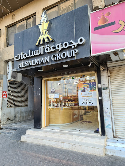 مجموعة السلمان للعود والزعفران - Dammam 32242