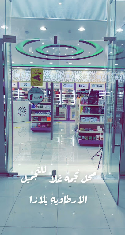 نجمة غلا للعطور - Saudi Arabia|Al Artawiyah 15738|50|G85X+VQC