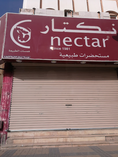 نكتار الصفراء - Saudi Arabia|Buraydah 52382|Al Safra'|9X64+CVW