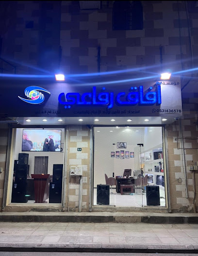 آفاق رفاعي للأفراح والمناسبات - Saudi Arabia|Arar 73211|9201 طريق الامير متعب بن عبدالعزيز، الصالحية، عرعر 73241 3766،