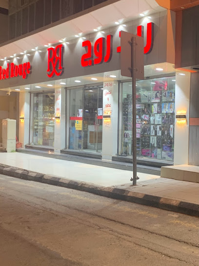 ريد روج للعطور و التجميل - Saudi Arabia|Al Bahah 65522|Town Center|شداد بن اوس
