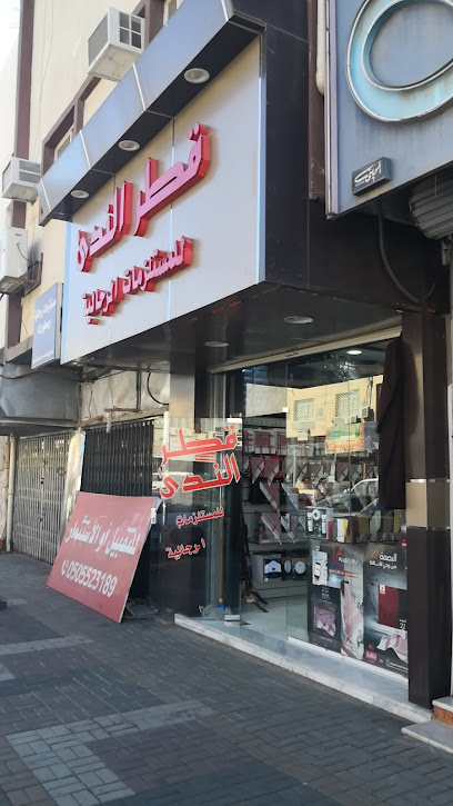 قطر الندى للعطوات - Hail 55424