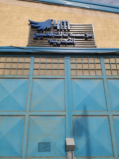 مؤسسة مالك الخليج التجارية - Saudi Arabia|Dammam 32435|Al Khodaryah|شارع ذياب المطيري