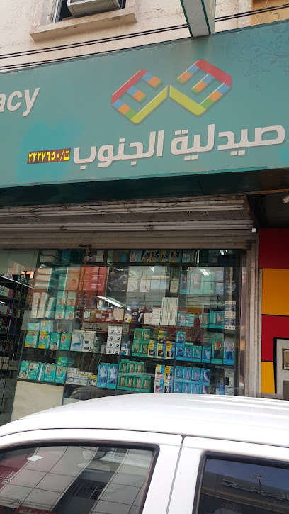صيدلية الجنوب1 - Saudi Arabia|Khamis Mushait 62461،|السلام،،|8P4H+GRR