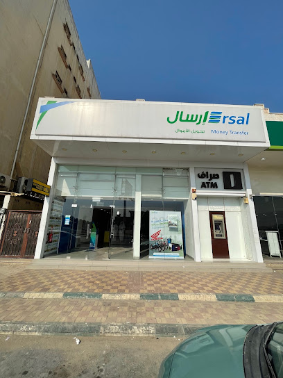 ارسال لتحويل الاموال - Saudi Arabia|Al Jubail|King Fahd Rd