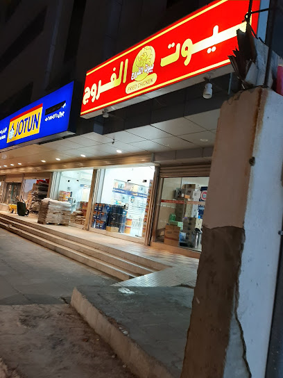 دهانات جوتن - Saudi Arabia|4096، بطحاء قريش، مكة 24362|8544،