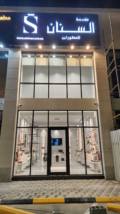 السنان للعطور - Saudi Arabia|Al Qatif 32661|Al Mashtal|Uhud Rd