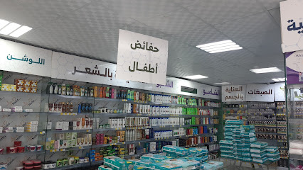 صيدلية جواهر الدواء الرهوة -  -