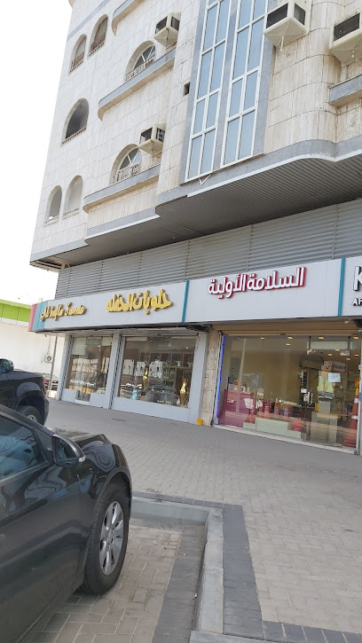 مؤسسة السلامة الأولية - Jeddah 23452